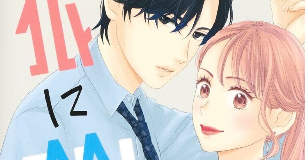 Manga Ōkami ni Suzu Tamat