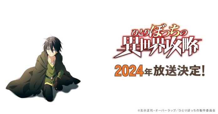 Anime Loner Life in Another World