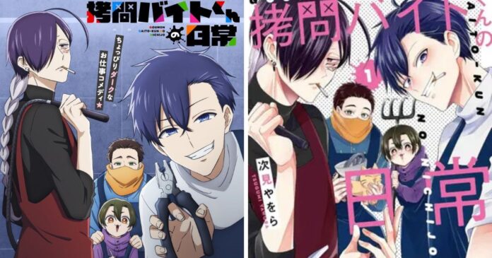 anime Gomon Baito-kun no Nichijo
